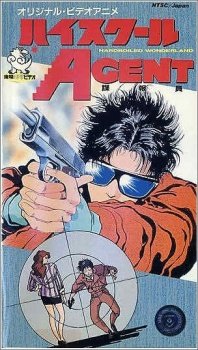 بوستر أنمي High School AGENT