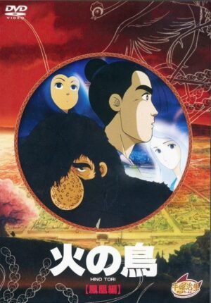 بوستر أنمي Hi no Tori: Houou-hen