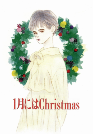 بوستر أنمي 1-gatsu ni wa Christmas