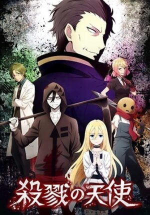 بوستر أنمي Satsuriku no Tenshi
