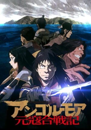 بوستر أنمي Angolmois: Genkou Kassenki