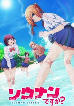 بوستر أنمي Sounan desu ka?
