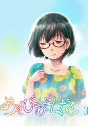 بوستر أنمي Asobi Asobase Specials