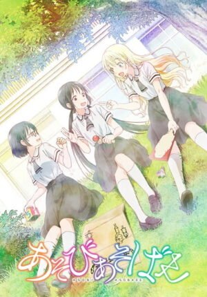 بوستر أنمي Asobi Asobase