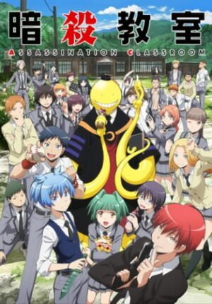 بوستر أنمي Ansatsu Kyoushitsu