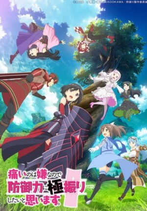 بوستر أنمي Itai no wa Iya nanode Bougyoryoku ni Kyokufuri Shitai to Omoimasu.