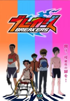 بوستر أنمي Breakers