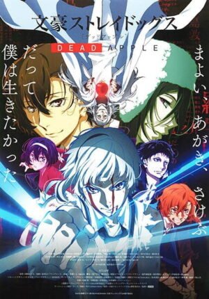 بوستر أنمي Bungou Stray Dogs: Dead Apple