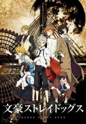 بوستر أنمي Bungou Stray Dogs