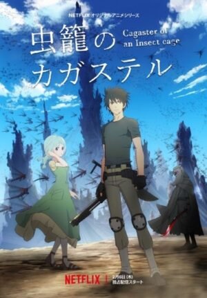 بوستر أنمي Mushikago no Cagaster