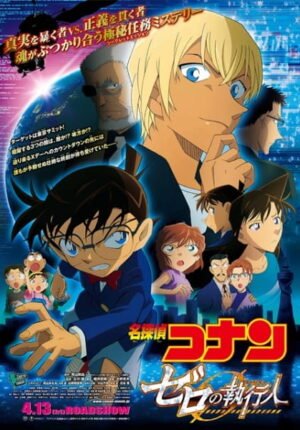 بوستر أنمي Meitantei Conan Movie 22: Zero no Shikkounin