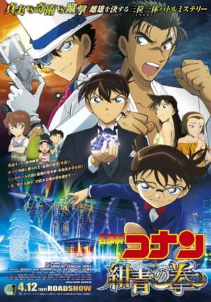 بوستر أنمي Meitantei Conan Movie 23: Konjou no Fist