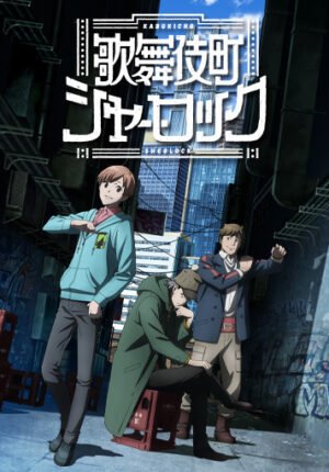 بوستر أنمي Kabukichou Sherlock