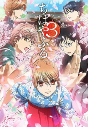 بوستر أنمي Chihayafuru 3