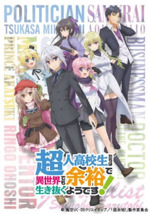 بوستر أنمي Choujin Koukousei-tachi wa Isekai demo Yoyuu de Ikinuku you desu!