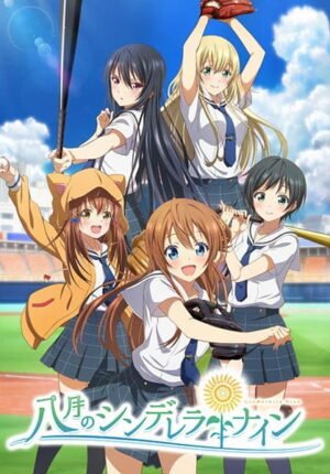 بوستر أنمي Hachigatsu no Cinderella Nine