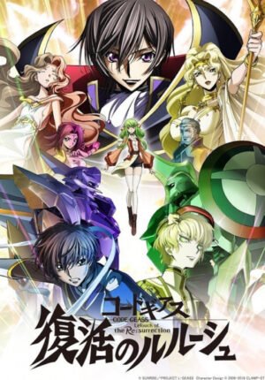 بوستر أنمي Code Geass: Fukkatsu no Lelouch