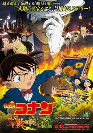 بوستر أنمي Meitantei Conan Movie 19: Gouka no Himawari