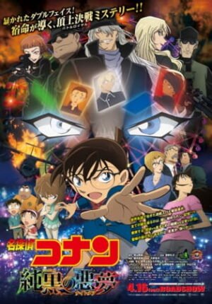 بوستر أنمي Meitantei Conan Movie 20: Junkoku no Nightmare