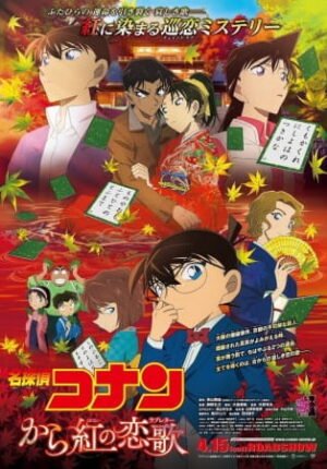 بوستر أنمي Meitantei Conan Movie 21: Karakurenai no Love Letter
