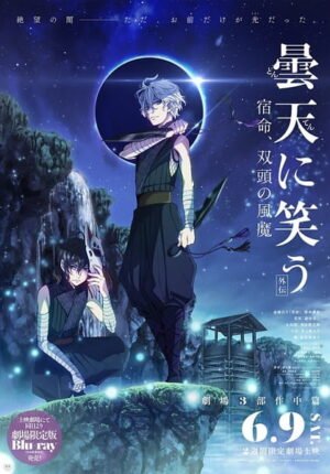 بوستر أنمي Donten ni Warau Gaiden: Shukumei, Soutou no Fuuma