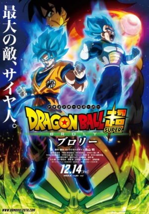 بوستر أنمي Dragon Ball Super: Broly