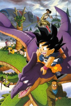 بوستر أنمي Dragon Ball: Saikyou e no Michi