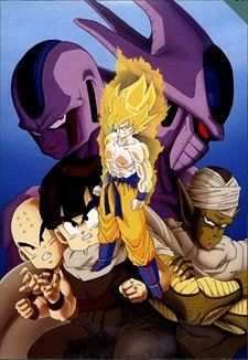 بوستر أنمي Dragon Ball Z: Tobikkiri no Saikyou Tai Saikyou