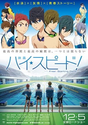 بوستر أنمي High☆Speed! Movie: Free! Starting Days