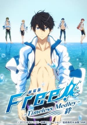 بوستر أنمي Free! Movie 1: Timeless Medley – Kizuna