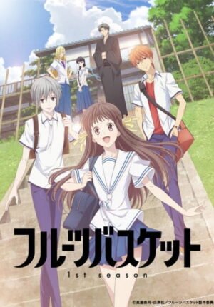 بوستر أنمي Fruits Basket 1st Season