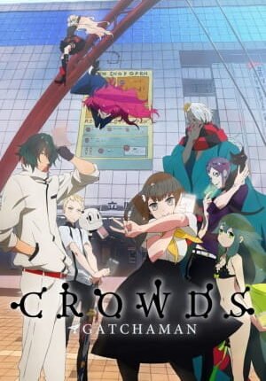 بوستر أنمي Gatchaman Crowds