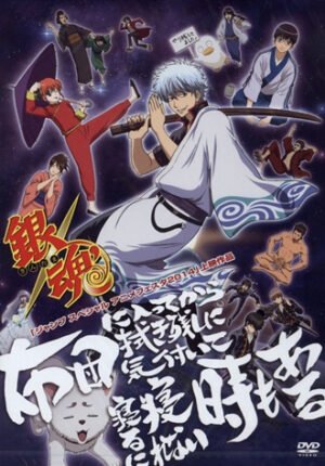 بوستر أنمي Gintama’: Futon ni Haitte kara Buki Nokoshi ni Kizuite Neru ni Nerenai Toki mo Aru