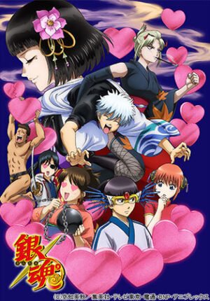 بوستر أنمي Gintama°: Aizome Kaori-hen