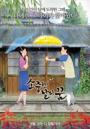 بوستر أنمي Sojunghan Nal-ui Kkum