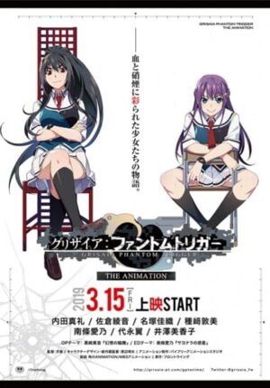 بوستر أنمي Grisaia: Phantom Trigger The Animation