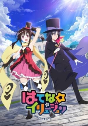 بوستر أنمي Hatena☆Illusion