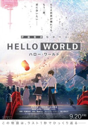 بوستر أنمي Hello World