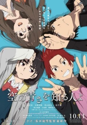 بوستر أنمي Sora no Aosa wo Shiru Hito yo