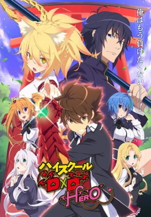 بوستر أنمي High School DxD Hero