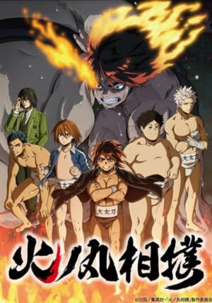 بوستر أنمي Hinomaruzumou