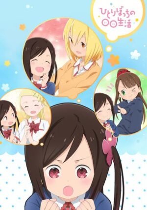 بوستر أنمي Hitoribocchi no Marumaru Seikatsu