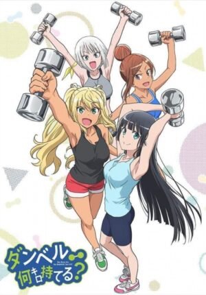 بوستر أنمي Dumbbell Nan Kilo Moteru?