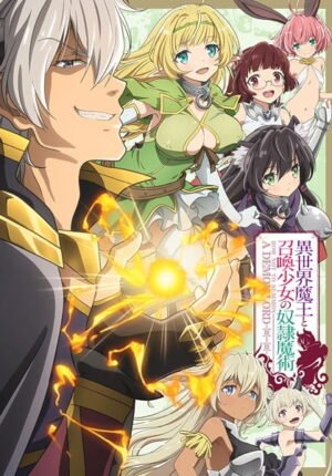 بوستر أنمي Isekai Maou to Shoukan Shoujo no Dorei Majutsu