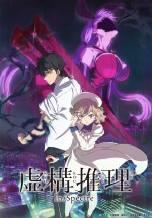 بوستر أنمي Kyokou Suiri