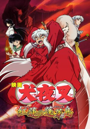 بوستر أنمي Inuyasha: Guren no Houraijima