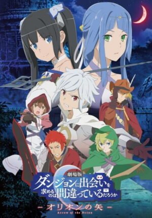 بوستر أنمي Dungeon ni Deai wo Motomeru no wa Machigatteiru Darou ka Movie: Orion no Ya