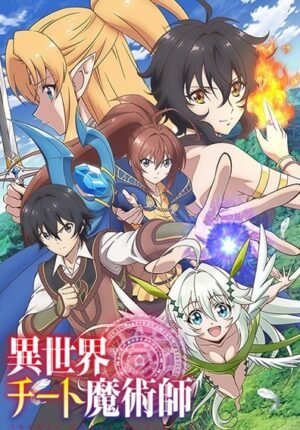 بوستر أنمي Isekai Cheat Magician