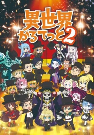 بوستر أنمي Isekai Quartet 2