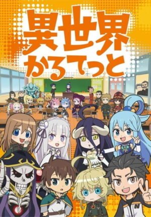 بوستر أنمي Isekai Quartet